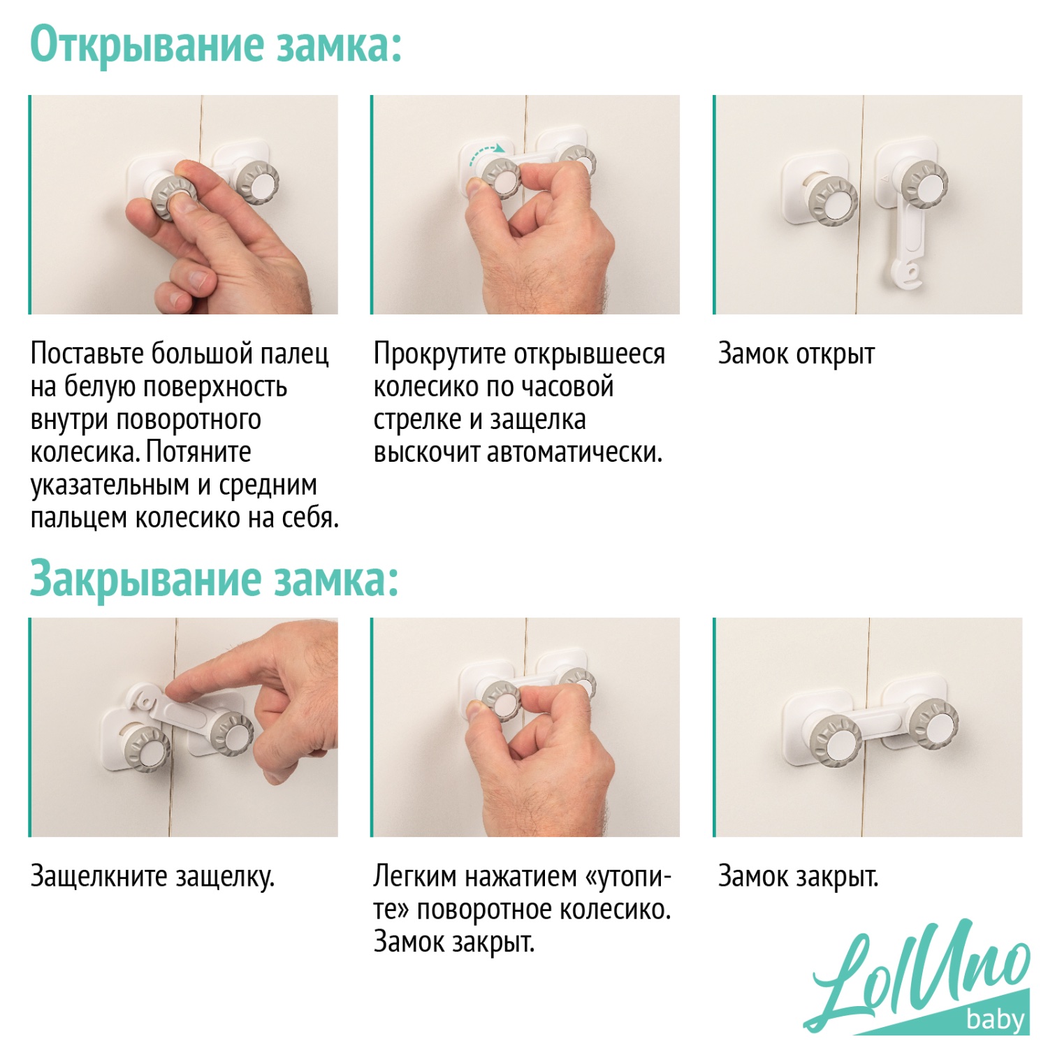 Блокиратор LolUno Home baby 6 шт. - фото 5