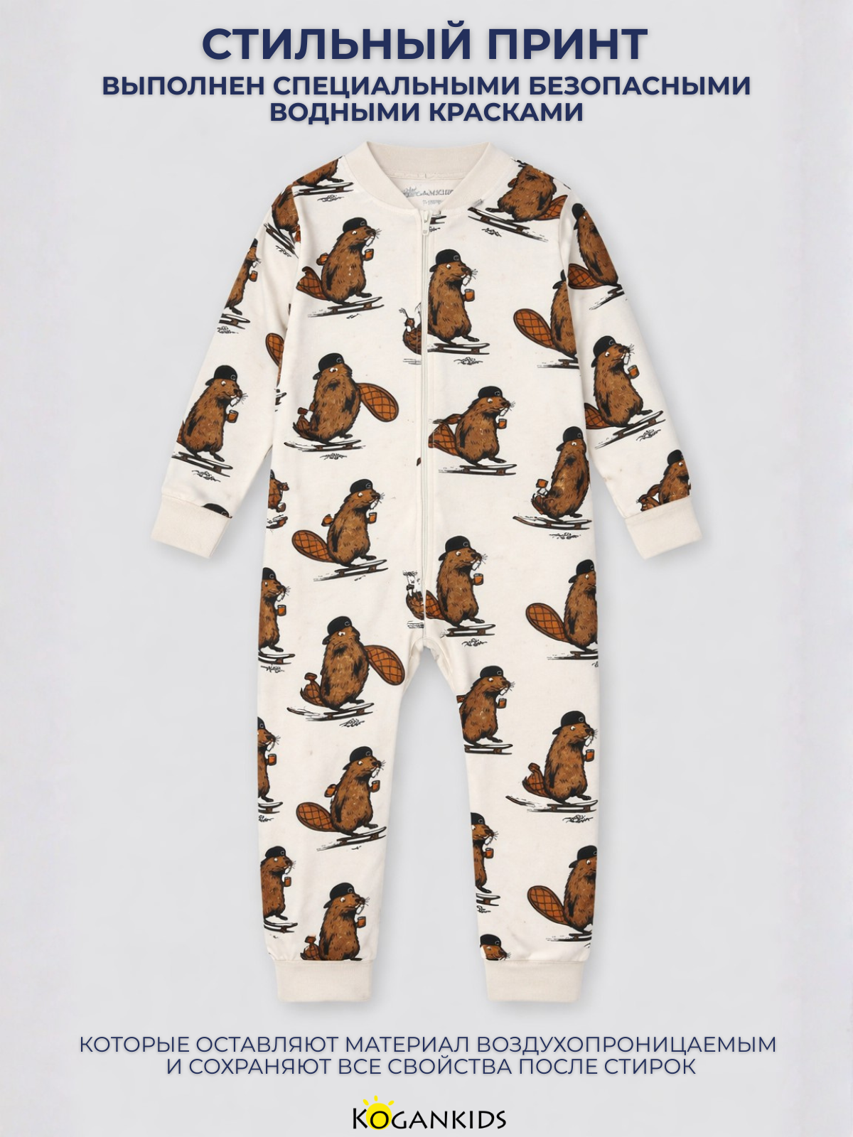 Пижама KOGANKIDS 552-825-35 - фото 3