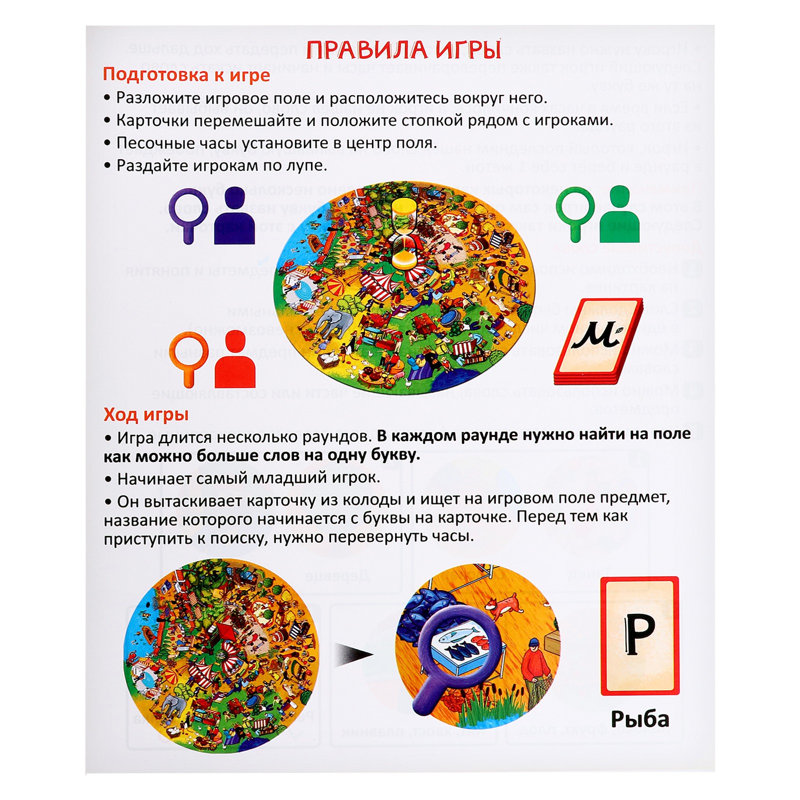 Настольная игра Лас Играс KIDS - фото 10