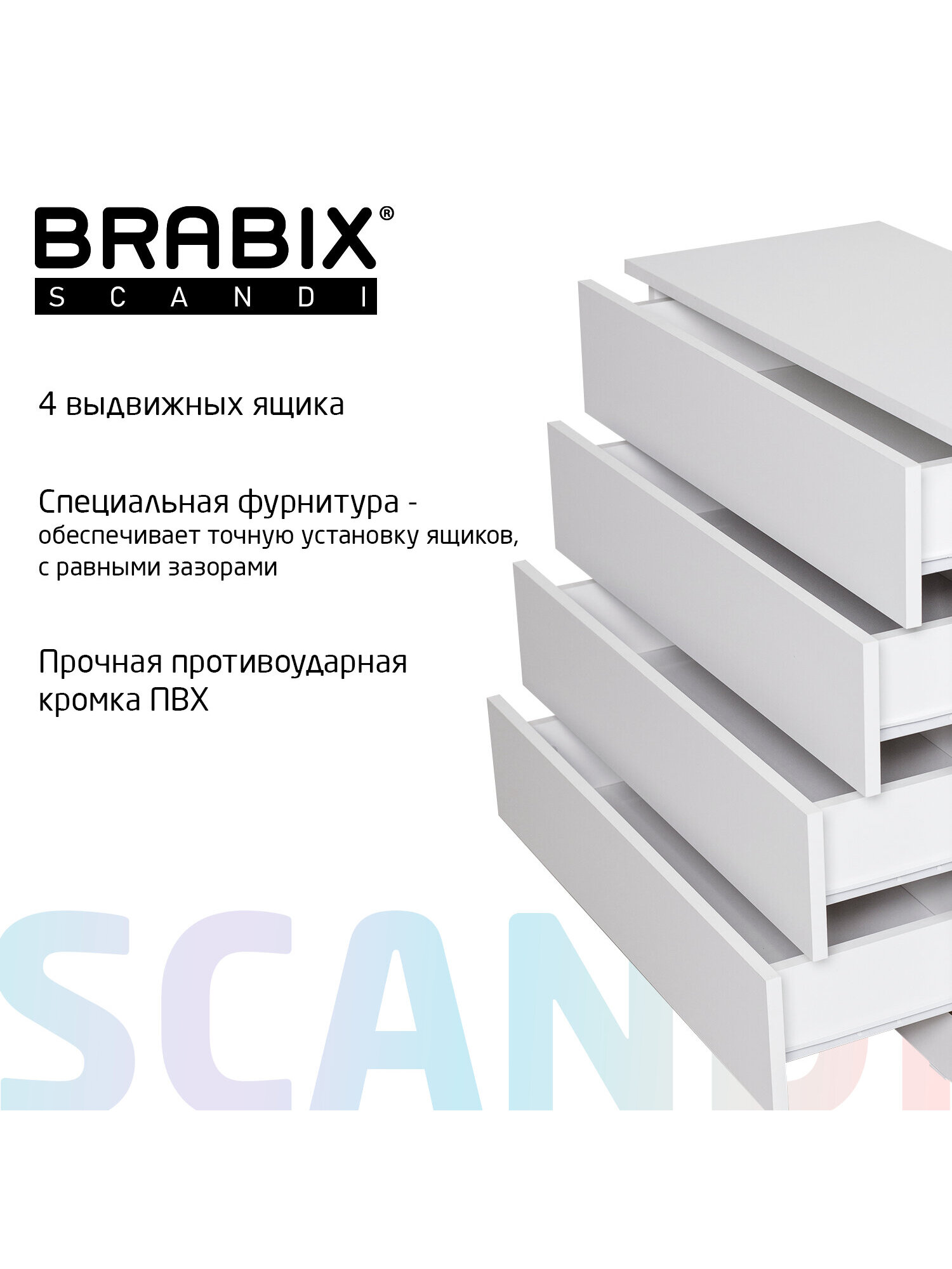 Комод Brabix (белый) - фото 4