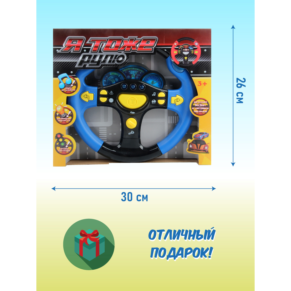 Игрушка HOFFMANN руль - фото 6