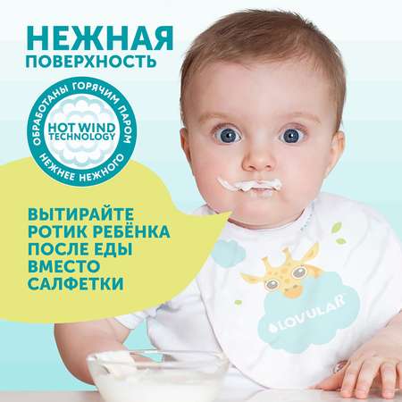 Нагрудник LOVULAR 2 шт.