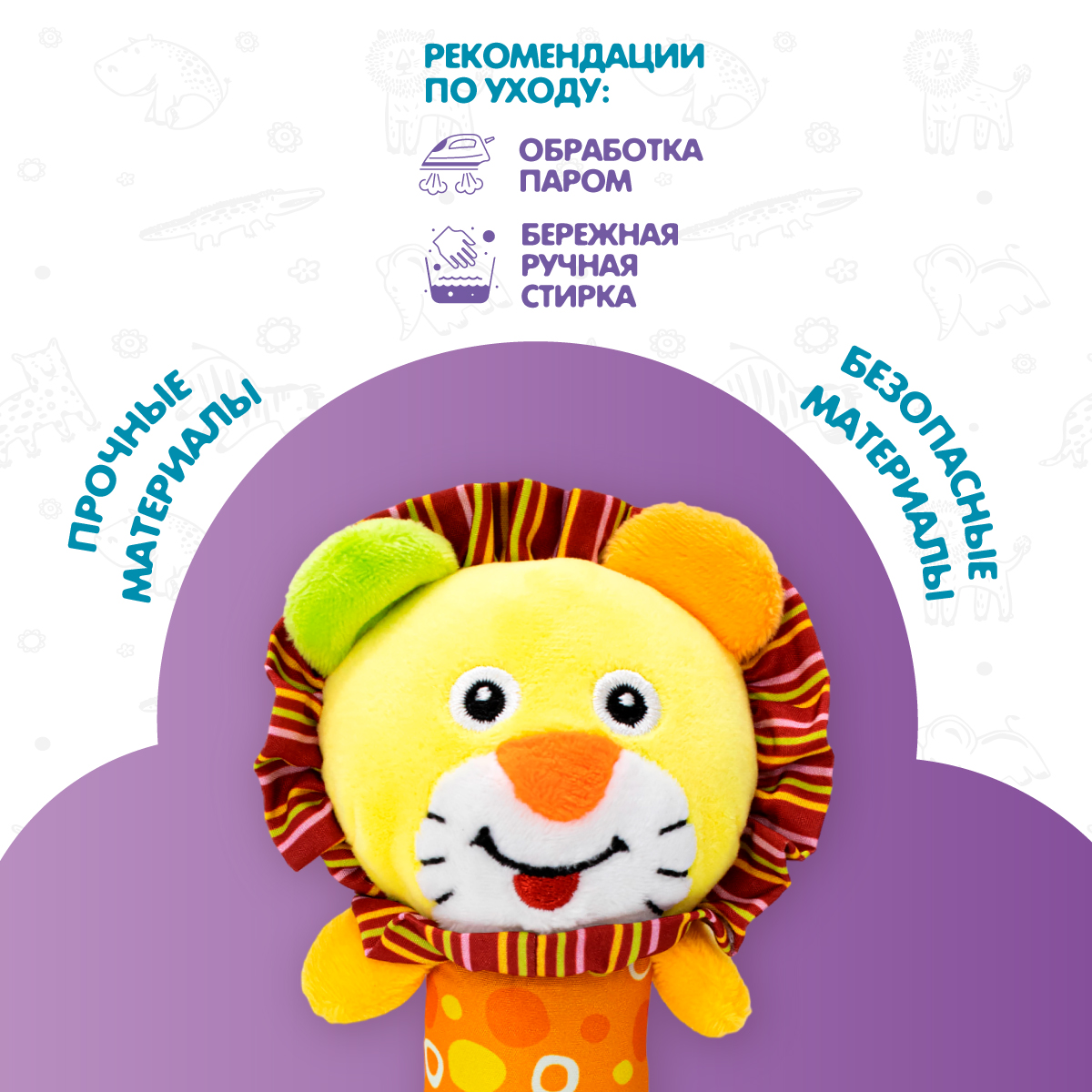 Игрушка Levatoys погремушка Львенок - фото 4