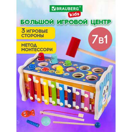 Игрушка Brauberg развивающий центр 7 в 1