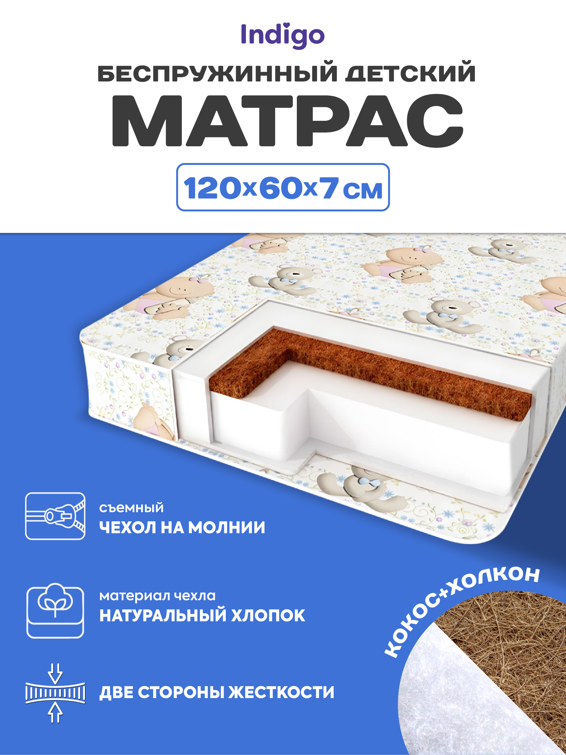 Матрас Indigo Лежебока 60х120 - фото 2