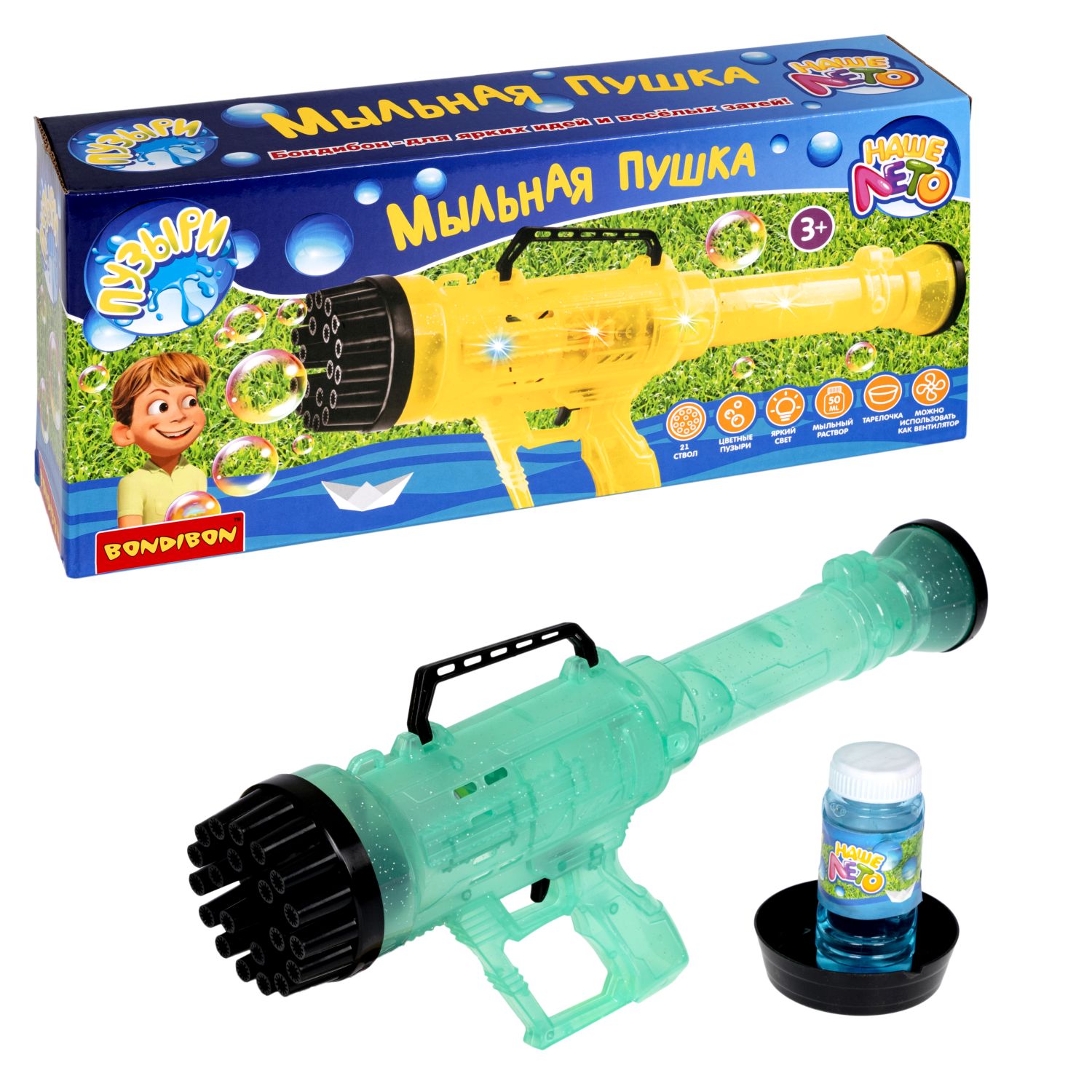 Пистолет для выдувания Bondibon Мыльная пушка - фото 3