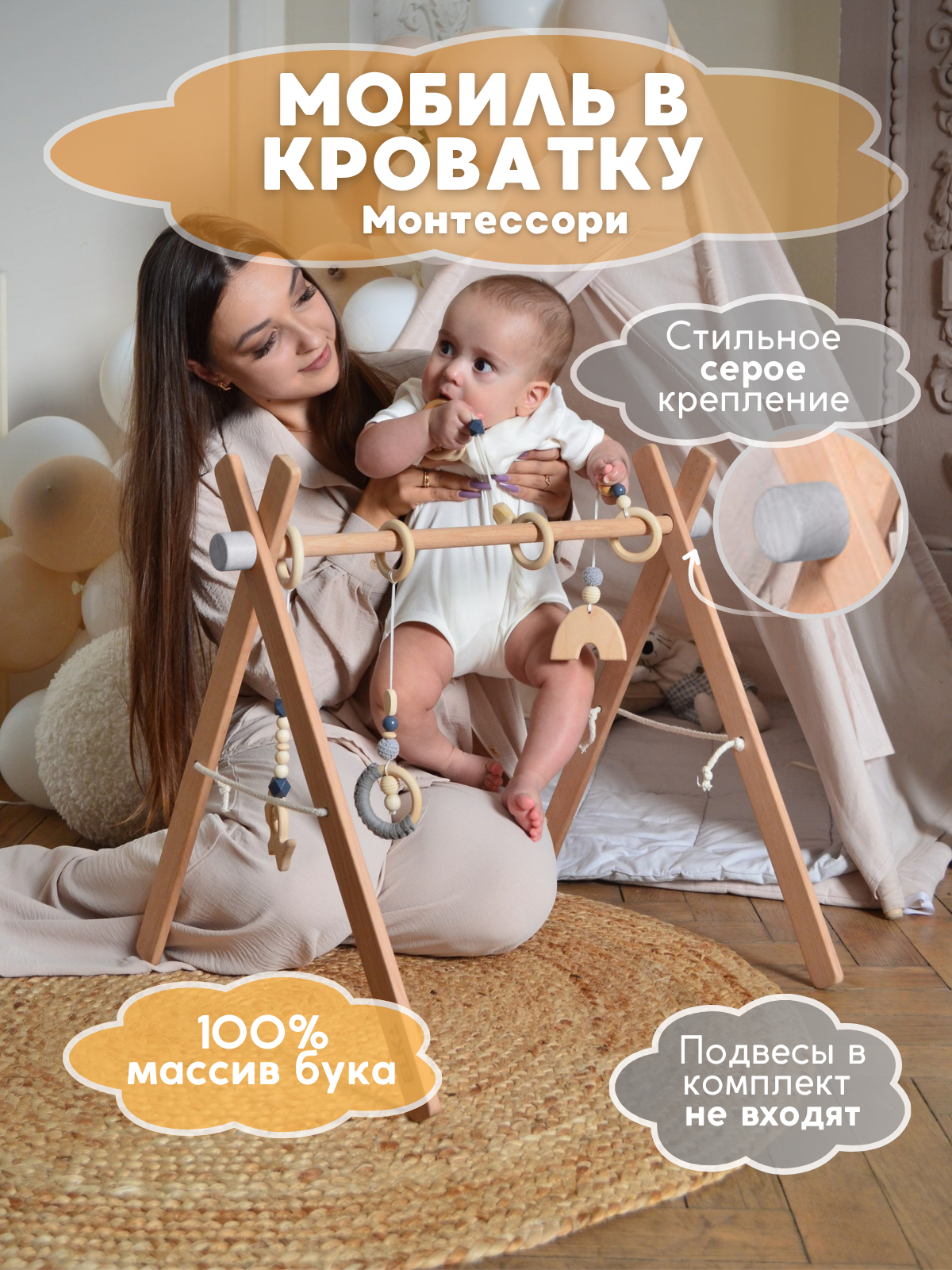 Мобиль ELKA Lab - фото 1