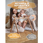 Мобиль ELKA Lab