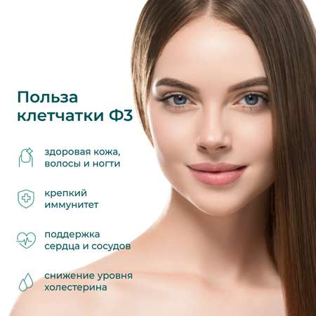 Клетчатка F3 LeafToGo для похудения