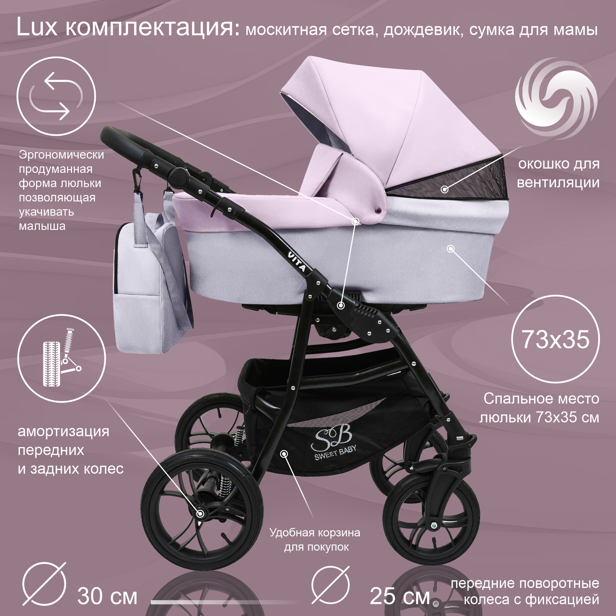 Коляска 3 в 1 Sweet Baby - фото 2