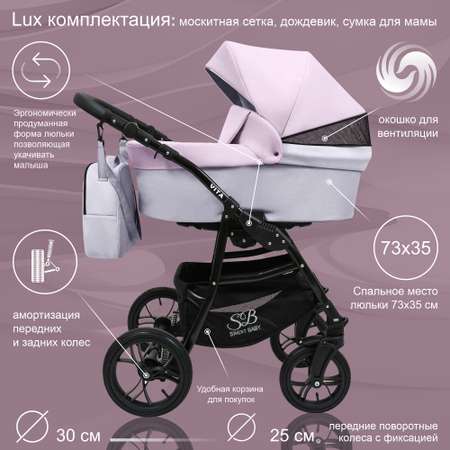 Коляска 3 в 1 Sweet Baby