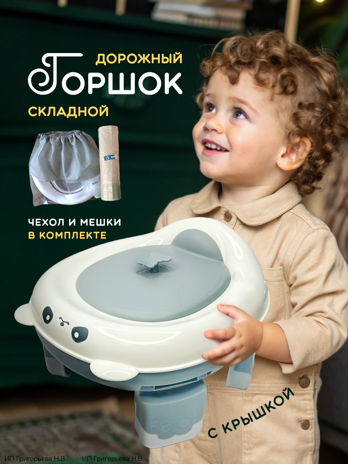 Горшок Хевель Дорожный стульчик белый - фото 1