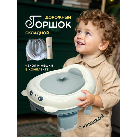 Горшок Хевель Дорожный стульчик белый
