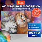 Алмазная мозаика Остров Сокровищ