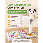 Логопедическая игрушка BertToys Панда Тичи