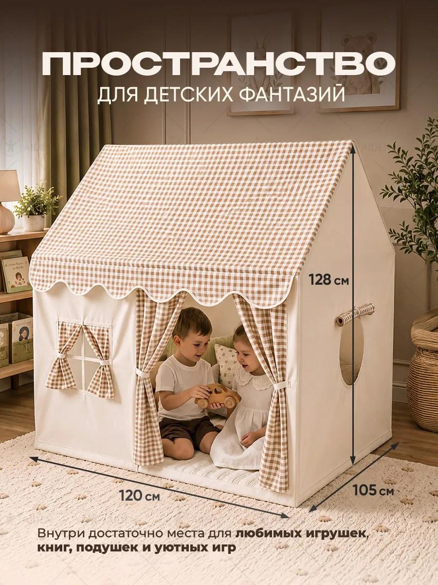 Палатка Aiden Group бежевая - фото 4