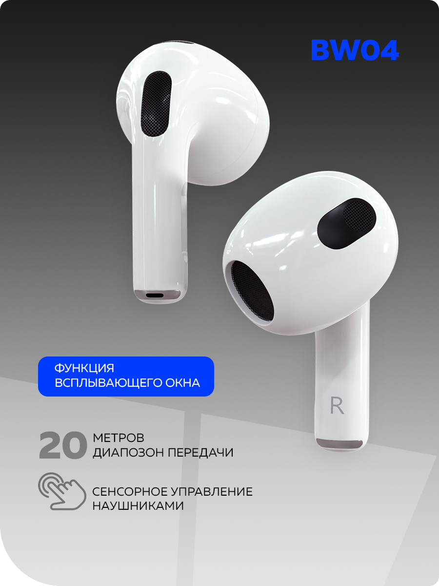 Наушники TWS More Choice - фото 4