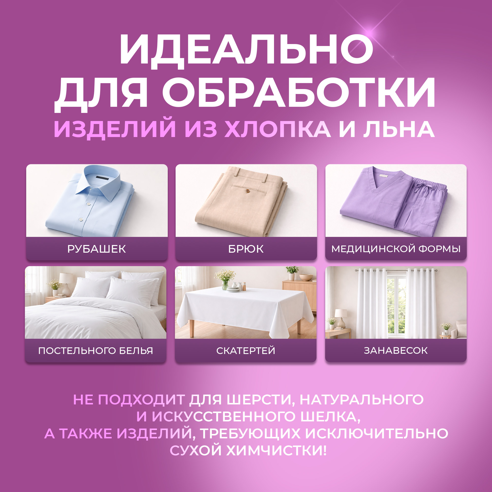 Средство для глажки Ou!borka 500 мл 586 г универсальное 1 шт. 1 упак. - фото 3