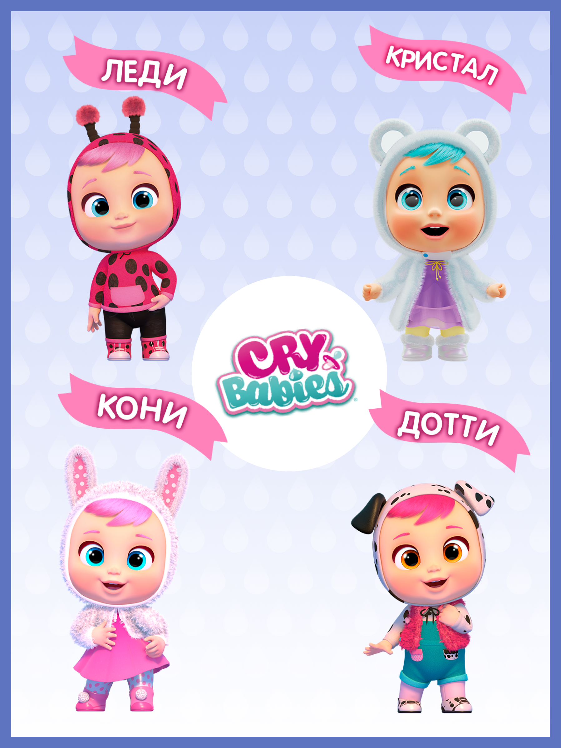 Кукла пупс CRY BABIES Леди crybabieslady - фото 8