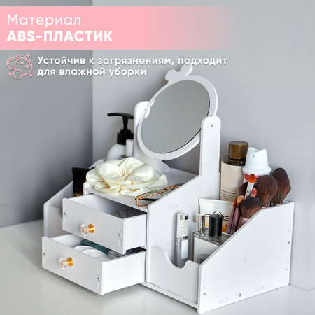 Органайзер для косметики oqqi и аксессуаров с зеркалом 41х21.7х35.5