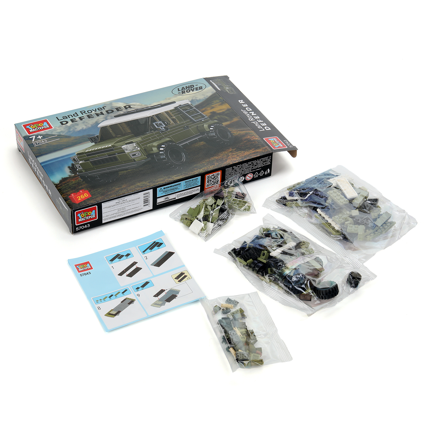 Конструктор Город мастеров Range rover Defender 266 дет. - фото 2