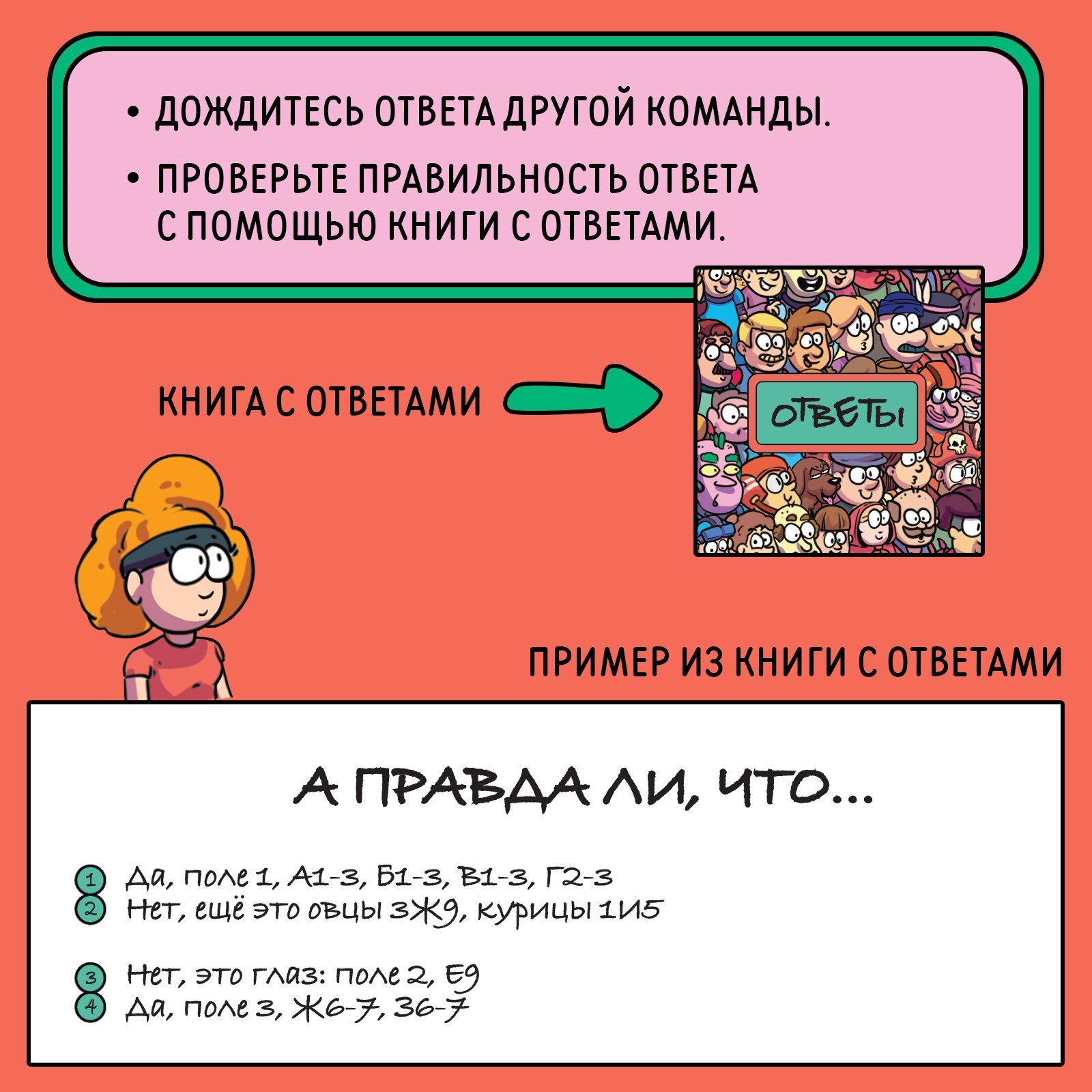 Настольная игра Лас Играс Квиз - фото 8