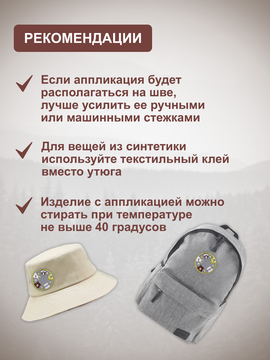Термоаппликация Hobby Pro Заплатка на одежду термоклеевая светоотражающая Зверята 5,2 см - фото 4