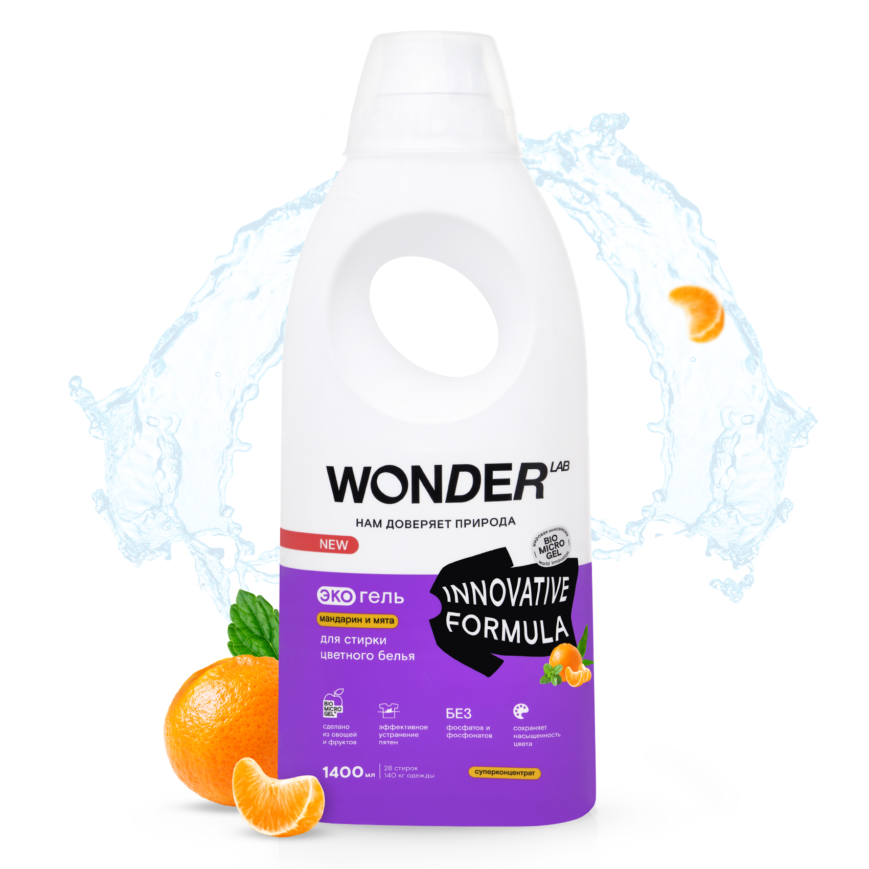 Гель для стирки WONDER Lab Мандарин и мята 1.4 л - фото 2