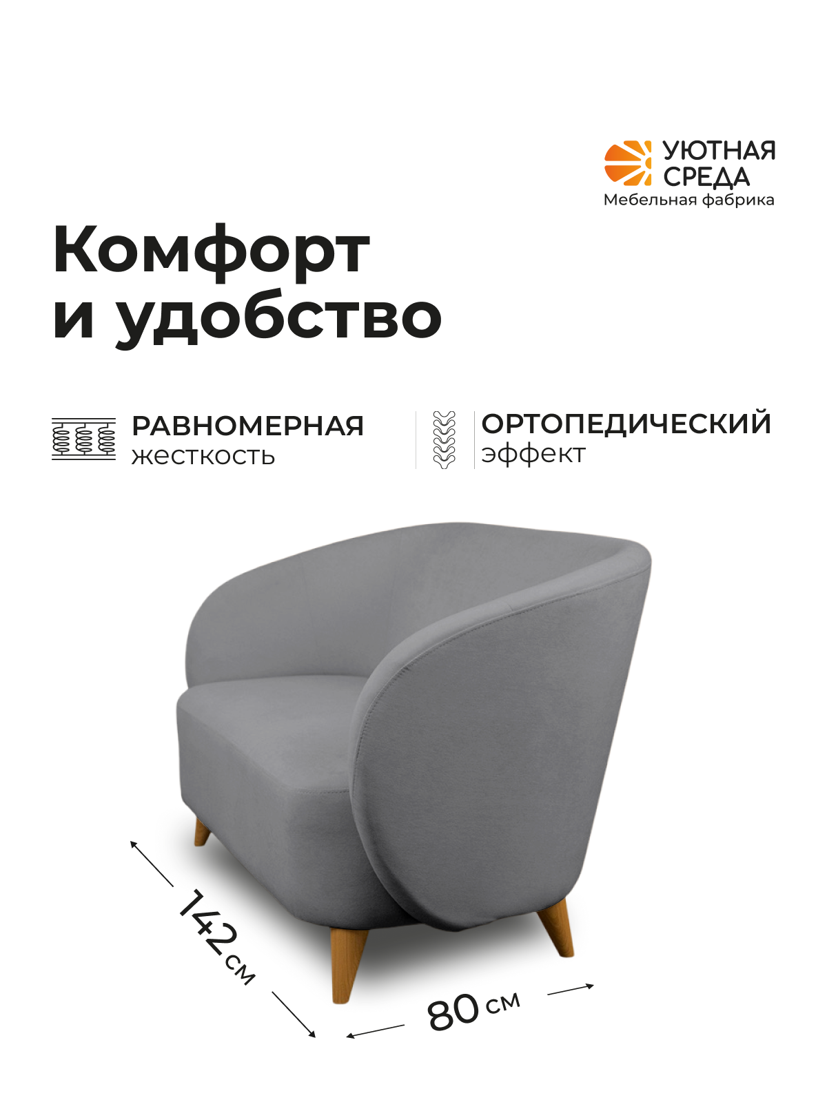 Диван Уютная среда серый велюр серый - фото 3