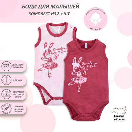 Боди 2 шт. Мамуляндия