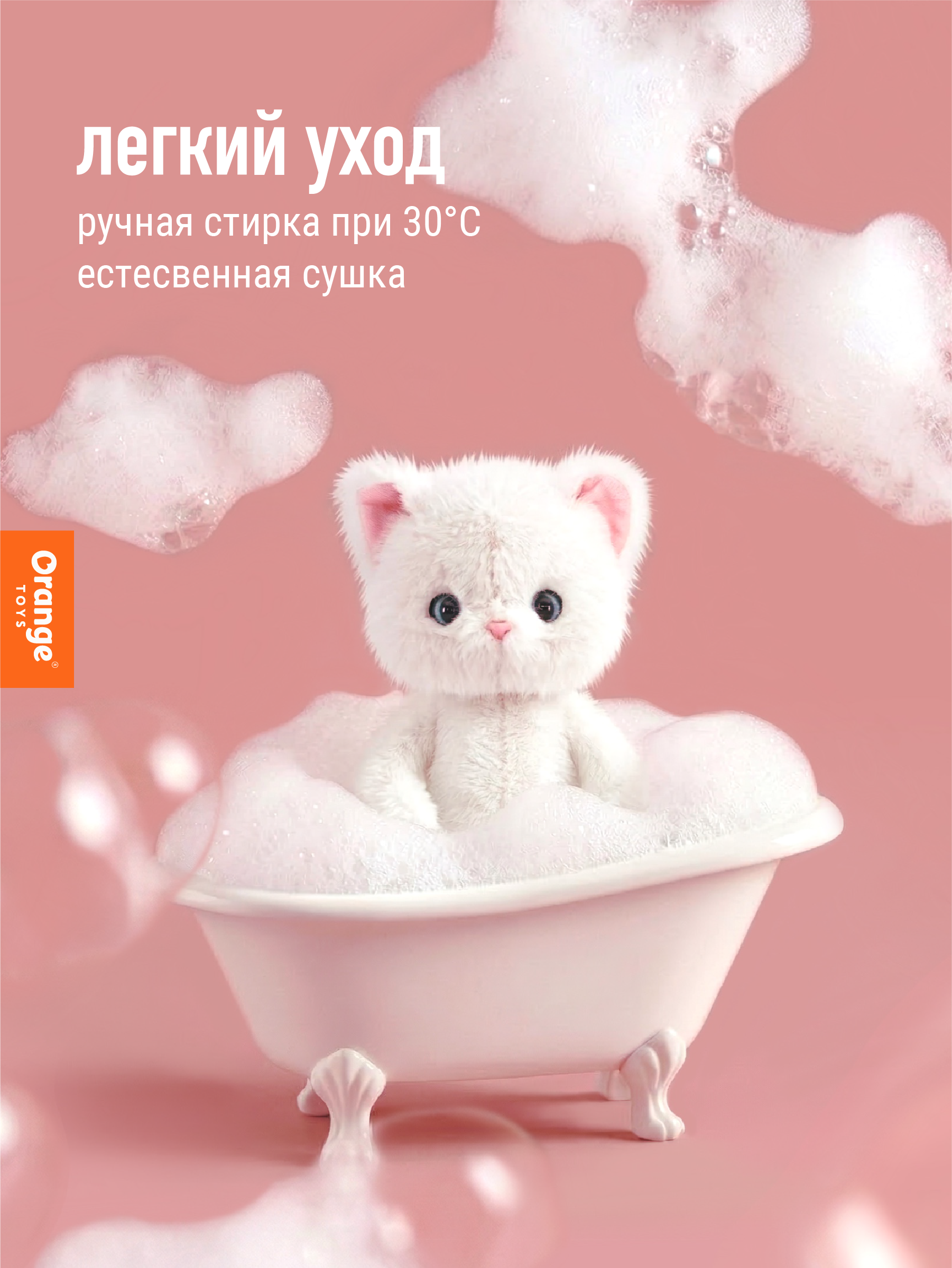 Мягкая игрушка Orange Toys - фото 8