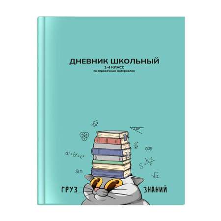 Дневник Феникс + Знания А5+ 48л