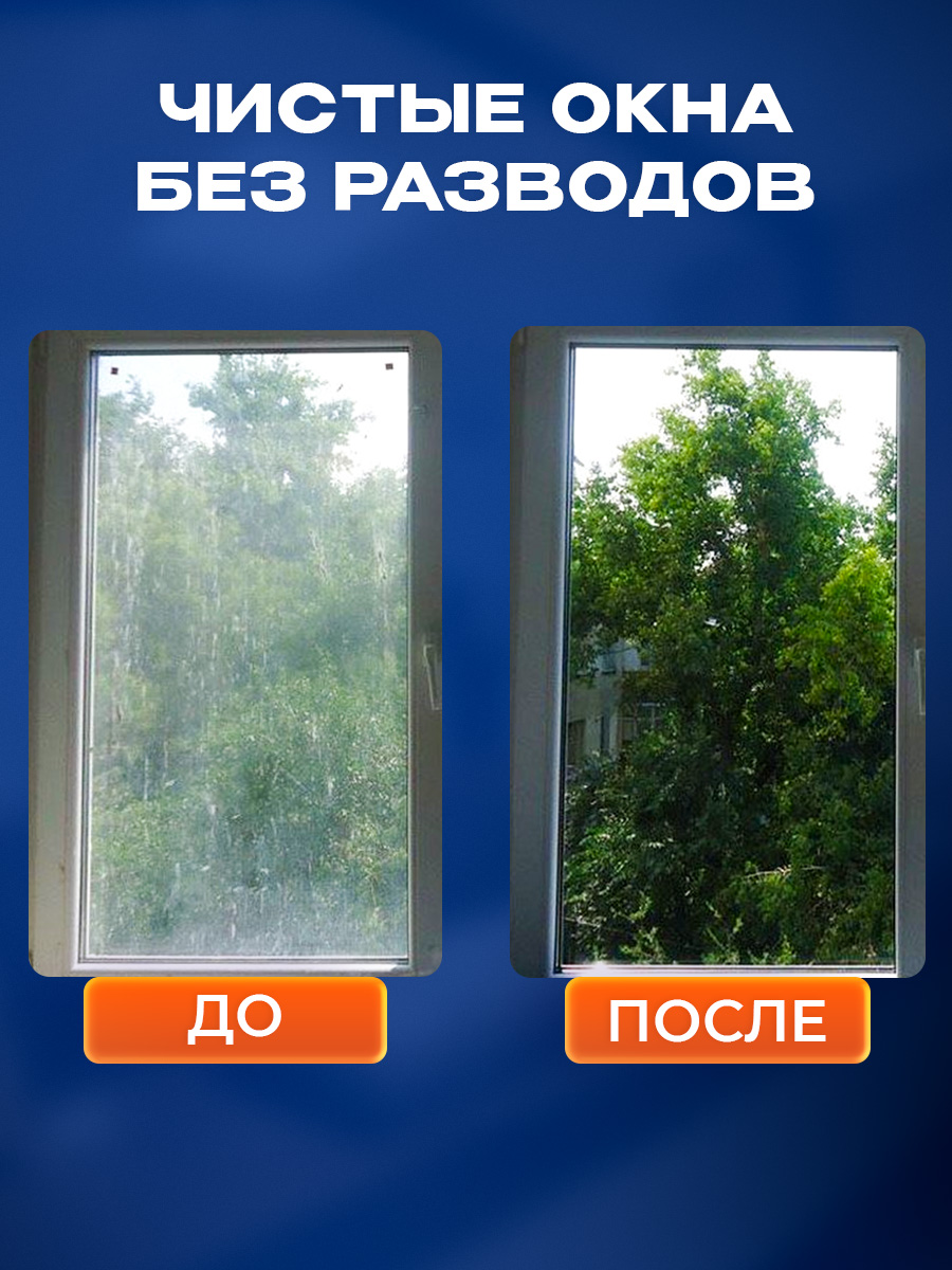 Робот мойщик окон Cleanbot Ultraspray - фото 3