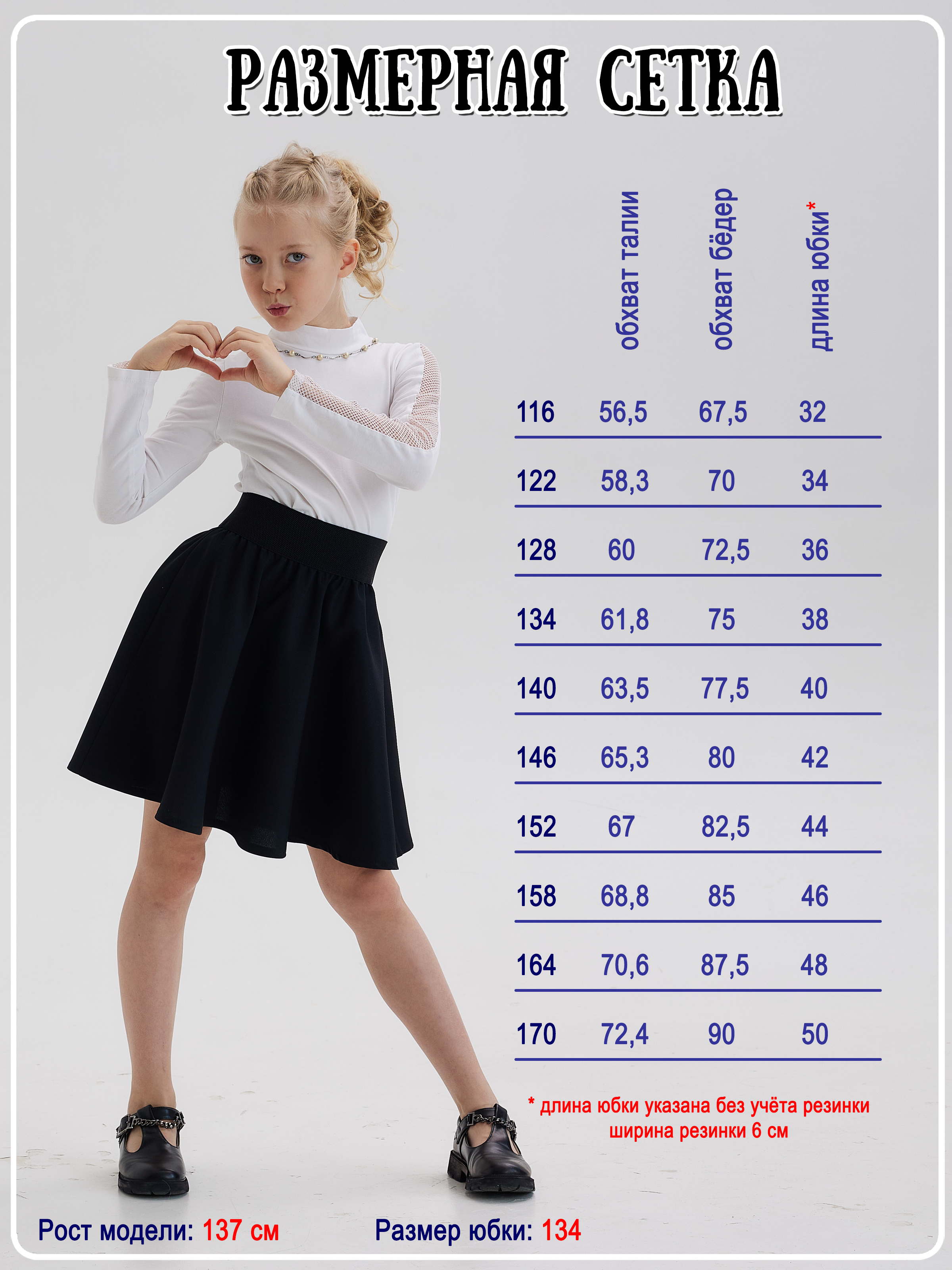Юбка DALLINA Kids LADABLUE - фото 9