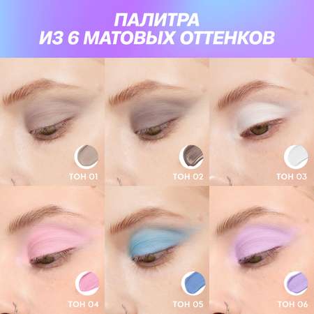 Тени жидкие Love Generation для век матовые тон 01 светло-коричневый