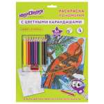 Раскраска по номерам Юнландия Птичка А4 с цветными карандашами на картоне