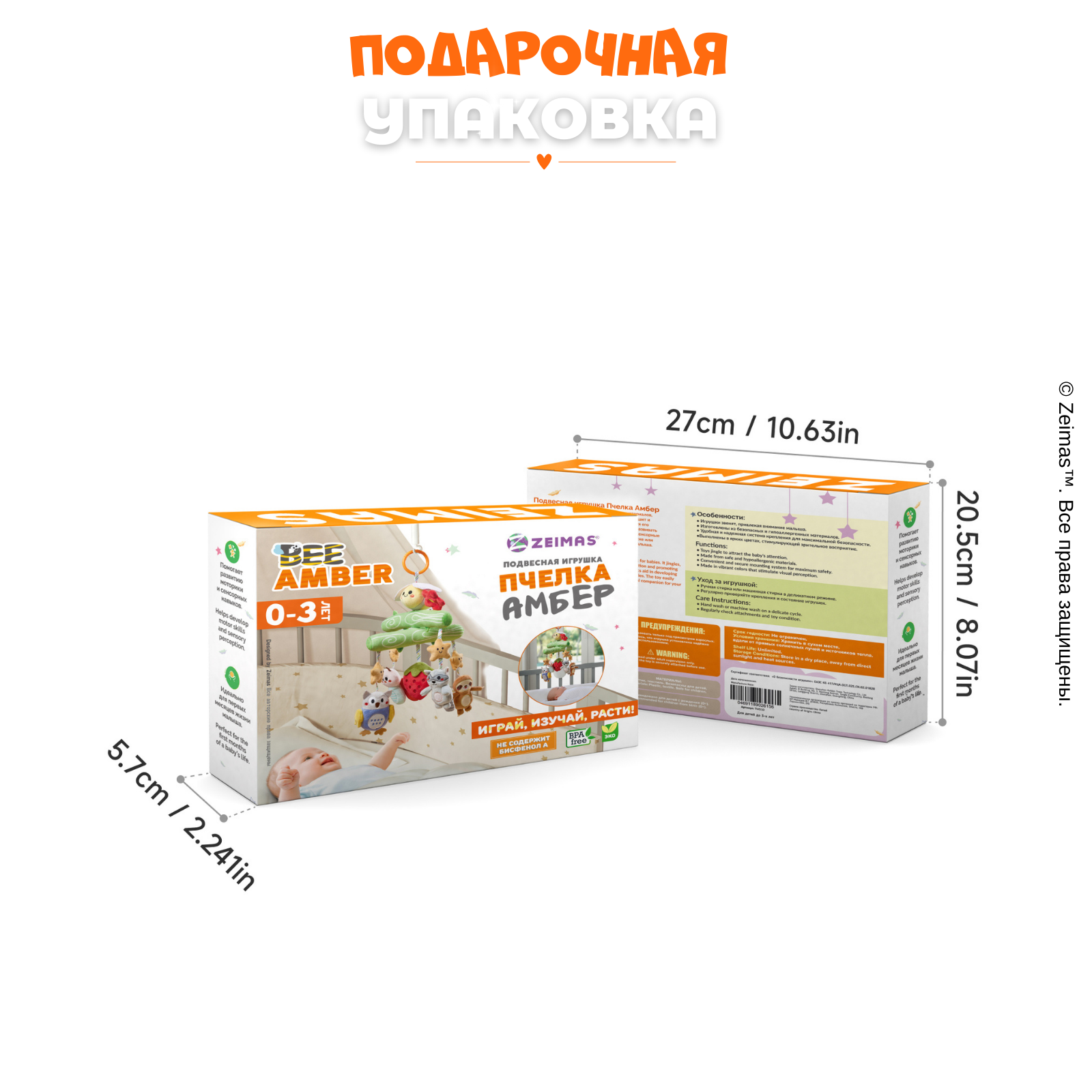 Игрушка Zeimas подвеска Пчелка Амбер в ассортименте - фото 14