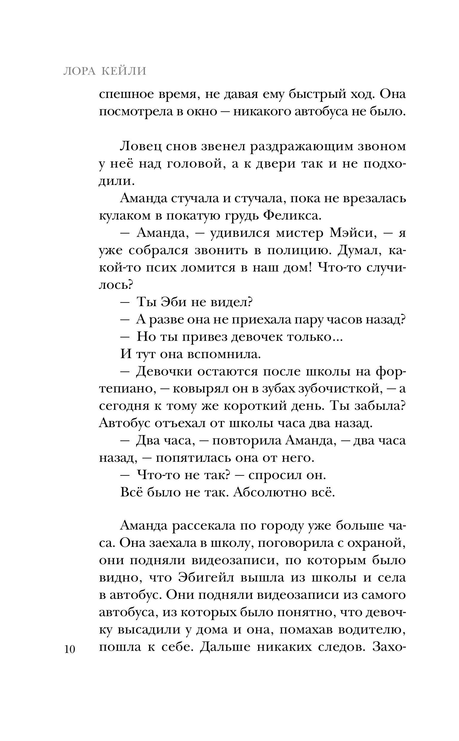 Книга Эксмо Жатва - фото 8