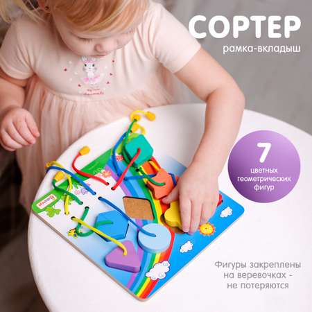 Игрушка Alatoys сортер Монтессори