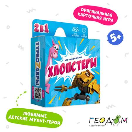 Настольная игра ГЕОДОМ Карточная