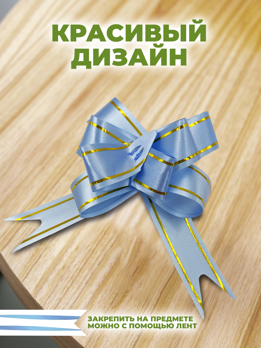 Набор бантиков AXLER для подарков 15 шт - фото 4