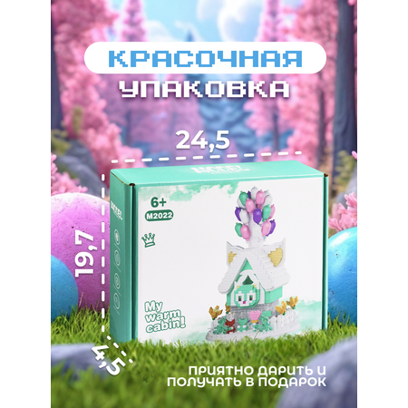 Конструктор ГлавИгрушка Дом блочный