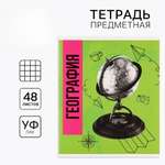 Тетрадь ArtFox STUDY (География)
