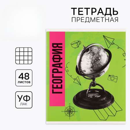 Тетрадь ArtFox STUDY (География)