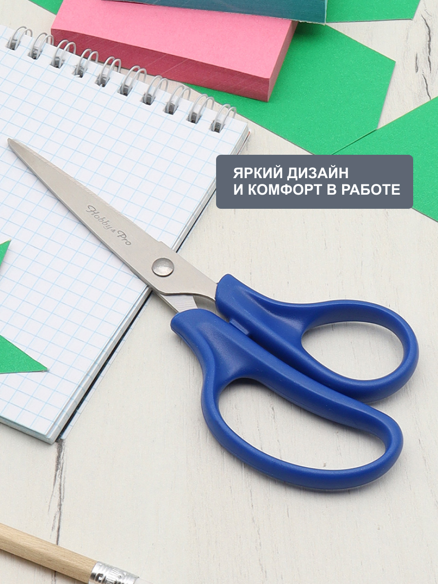 Ножницы канцелярские Hobby Pro - фото 2
