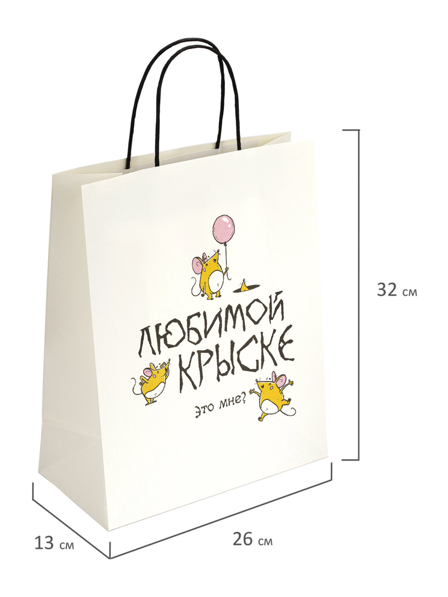 Пакет подарочный Золотая сказка большой крафтовый на день рождения - фото 11