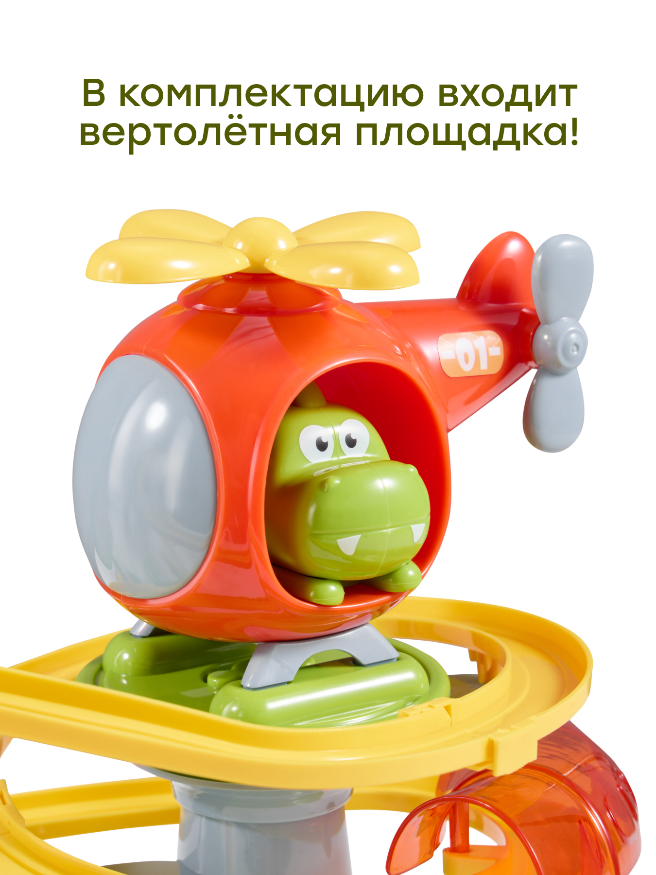 Трек Happy Baby Dinopark 331987 - фото 4