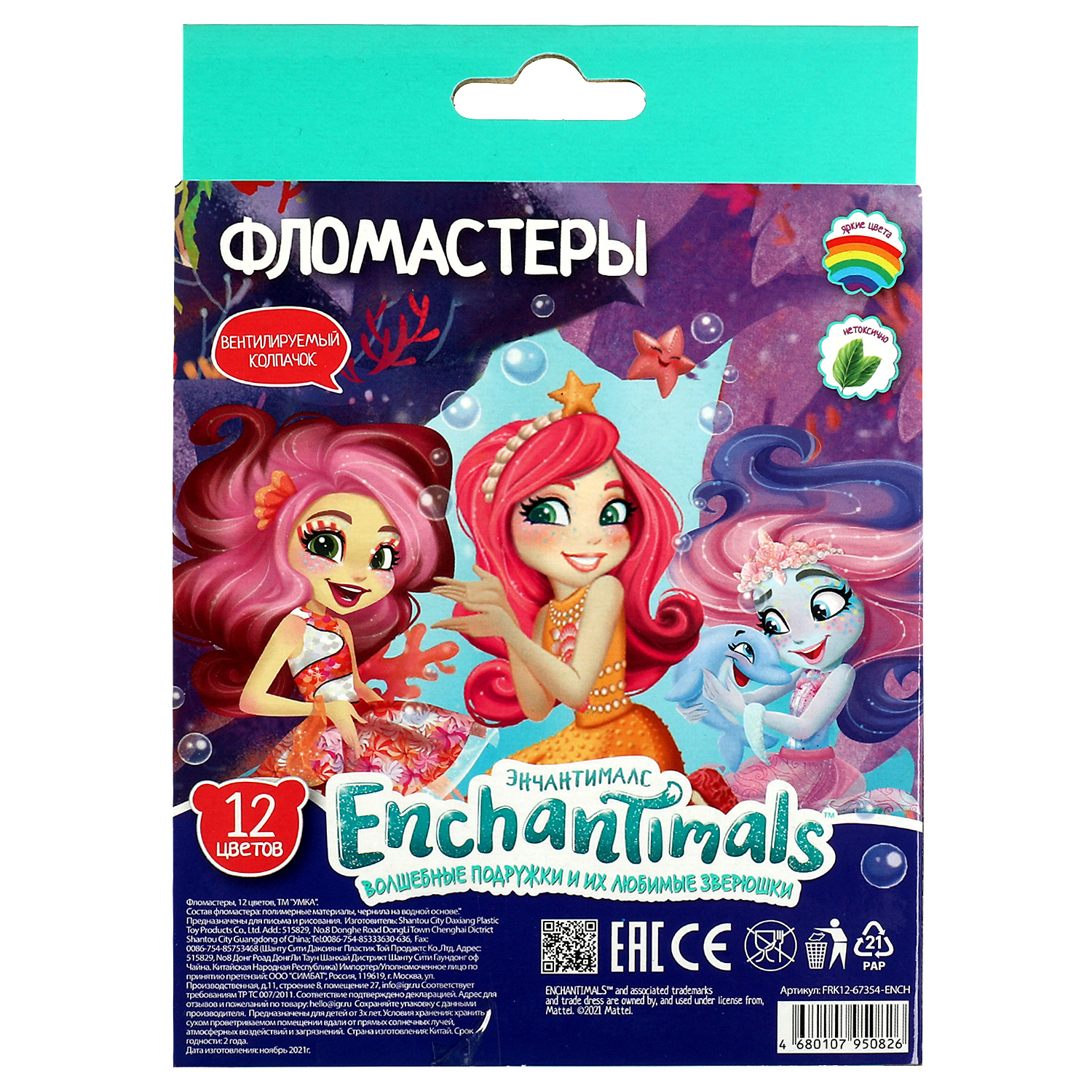 Фломастеры УМка 12 цв. - фото 5