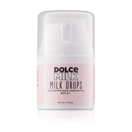Сыворотка Dolce milk 30 мл