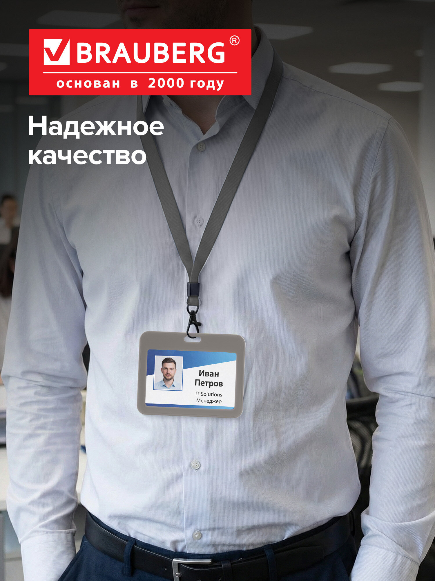 Бейдж Brauberg серый - фото 6